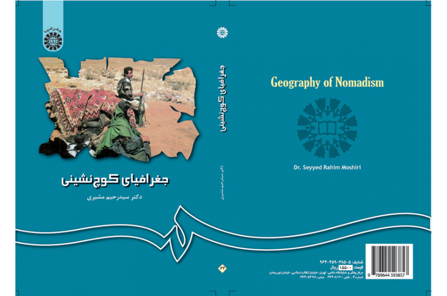 جغرافیای کوچ‌نشینى