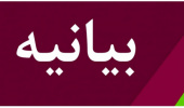 بیانیه اعضای هیئت علمی و کارکنان و بسیج اساتید و کارکنان سازمان «سمت» در محکومیت جنایات رژیم اشغالگر قدس در غزه