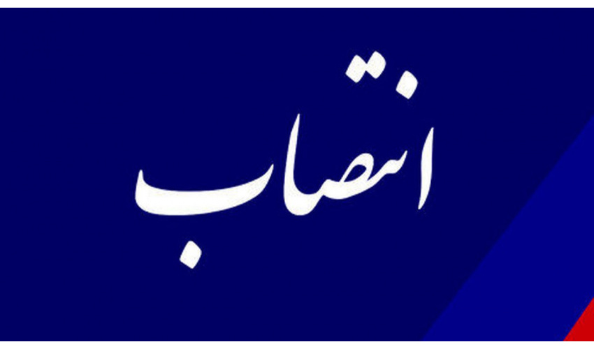 مدیر طراحی و تدوین «سمت» منصوب شد